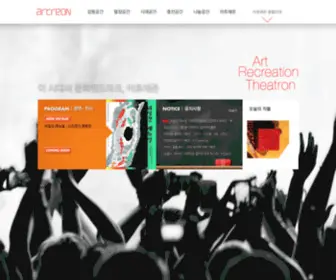 Artreon.co.kr(아트레온) Screenshot