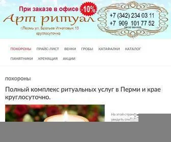 Artritualperm.ru(Ритуальные) Screenshot
