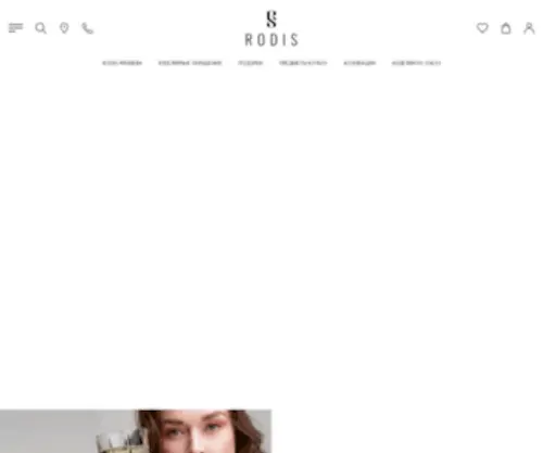 Artrodis.ru(Уникальные ювелирные украшения из золота купить в интернет магазине ювелирного завода) Screenshot
