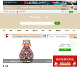 Artron.net(雅昌艺术网) Screenshot