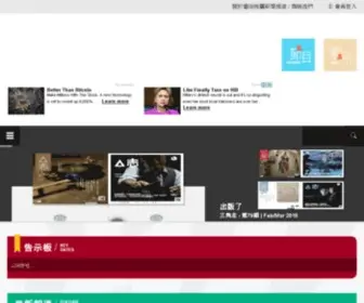 ARTS-News.net(藝頻) Screenshot