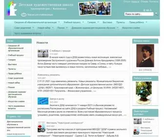 ARTS26.ru(Детская художественная школа) Screenshot