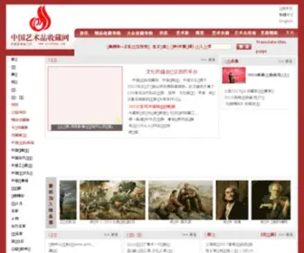 ARTS365.com.cn(方盛艺术品收藏网) Screenshot