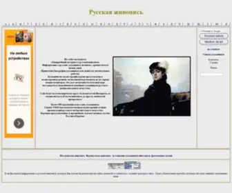 Artsait.ru(куинджи) Screenshot