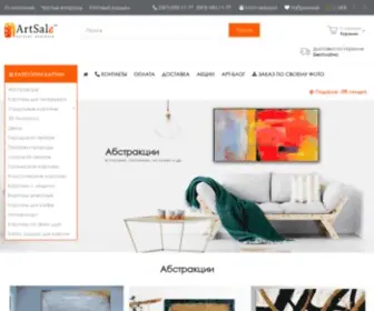 Artsale.ua(Купить картину) Screenshot