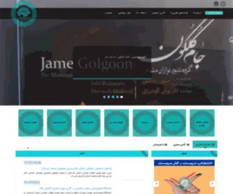 Artsanandaj.ir(حوزه هنری استان کردستان) Screenshot