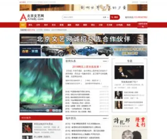 ARTSBJ.com(北京文艺网) Screenshot