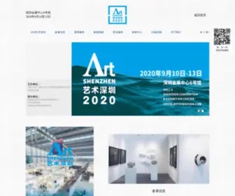 Artshenzhen.com(艺术深圳是“中国（深圳）) Screenshot