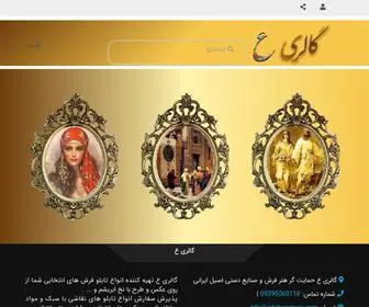 ArtshopStore.com(گالری ع) Screenshot
