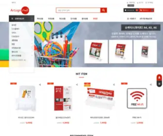 Artsignmall.com(아트사인몰) Screenshot