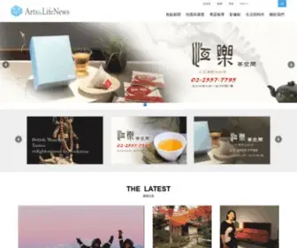 Artslifenews.com(藝術生活新聞網) Screenshot