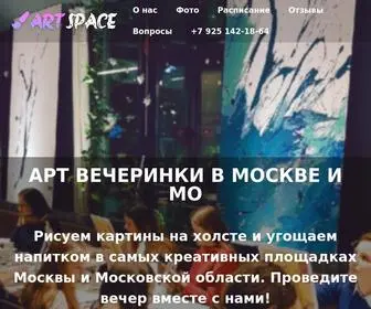 Artspace.online(Арт вечеринка в Москве) Screenshot