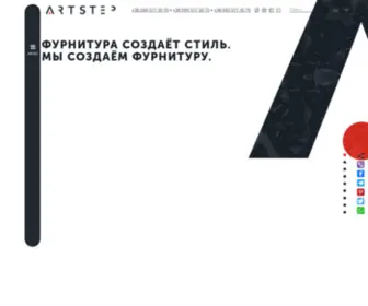 Artstep.com.ua(Коллекция модной пластиковой и металлической фурнитуры для обуви) Screenshot