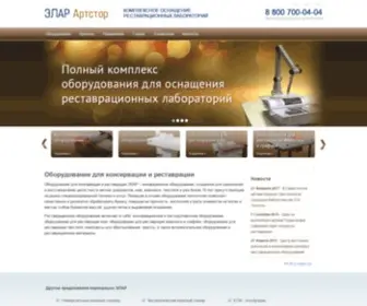 Artstor.ru(Оборудование для консервации и реставрации) Screenshot