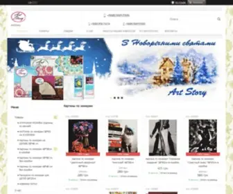 Artstory.com.ua(Раскраски по номерам) Screenshot