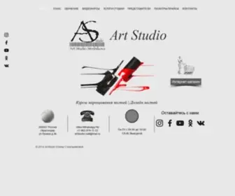 Artstudio-Nail.ru(Дизайн ногтей) Screenshot