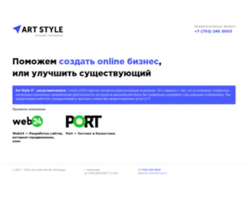 Artstyle.kz(Хостинг создан) Screenshot