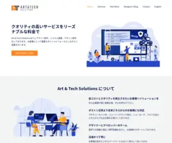 Arttechsolutions.com(Art Tech Solutions) Screenshot