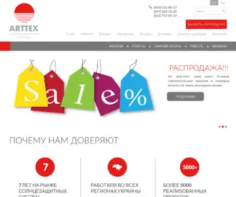 Arttex.com.ua(Жалюзи Харьков) Screenshot