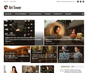 Arttower.ru(Art Tower) Screenshot