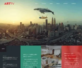 ARTTV.co.jp(株式会社アートテレビ) Screenshot