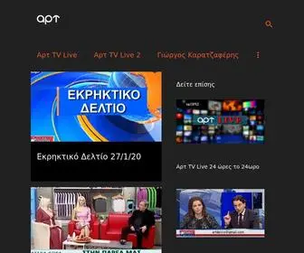 ARTTV.info(Αρτ) Screenshot