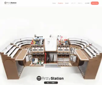 Arttystation.jp(ArttyStation（アーティステーション）日本公式サイト) Screenshot