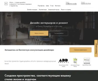 Artumstudio.ru(Дизайн интерьера в Санкт) Screenshot