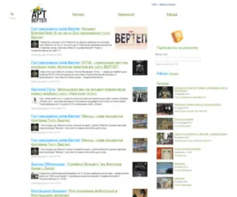 Artvertep.com(інтернет) Screenshot