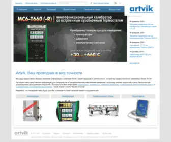 Artvik.com(Официальный) Screenshot