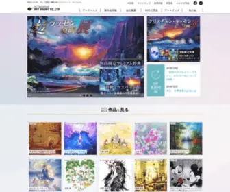 Artvivant.net(アールビバン) Screenshot