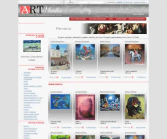 Artvladis.com(Купить картину) Screenshot