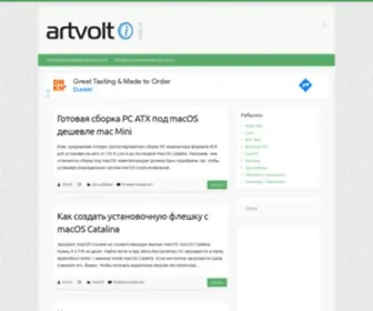 Artvolt.ru(Mac) Screenshot