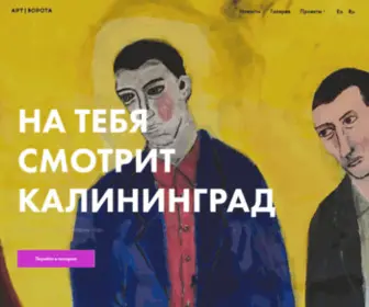 Artvorota.ru(Стиль) Screenshot