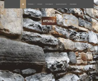 Artwall.gr(Τεχνική εταιρεία) Screenshot