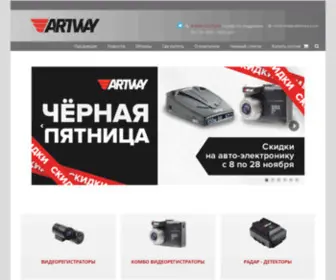 Artway-Electronics.com(Видеорегистраторы) Screenshot