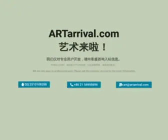 Artwe.com(ART WEST) Screenshot