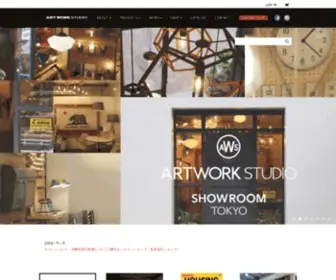 Artworkstudio.co.jp(「ほかにないこだわり) Screenshot