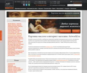 Artworld.ru(Интернет) Screenshot