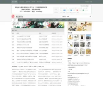 ARTX.cn(西汶艺术网) Screenshot