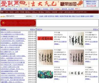 Artyi.net(中国爱艺网) Screenshot