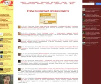 Artyx.ru(Искусство) Screenshot