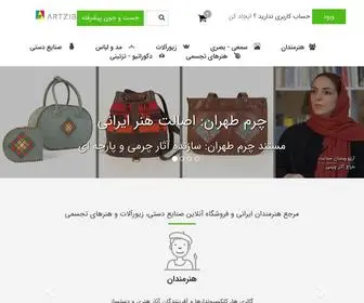 Artziba.com(مرجع) Screenshot