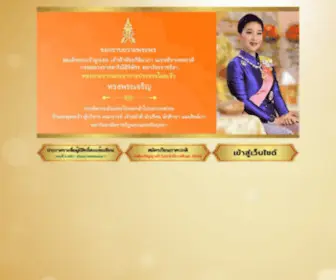 Aru.ac.th(ขอพระองค์ทรงพระเจริญ) Screenshot