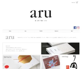 Aru.gr.jp(招待状) Screenshot