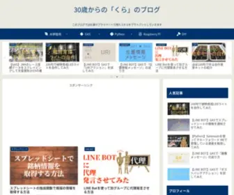 Arukayies.com(くらぶろぐ) Screenshot