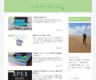 Aruki-Plus.com(しゅぴーるーぷ) Screenshot