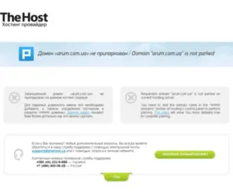 Arum.com.ua(Интернет магазин Arum) Screenshot