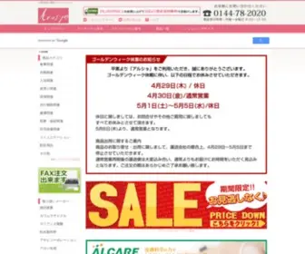 Arusyo.com(介護用品) Screenshot