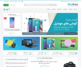 Arvankala.com(فروشگاه لوازم خانگی اصلی) Screenshot